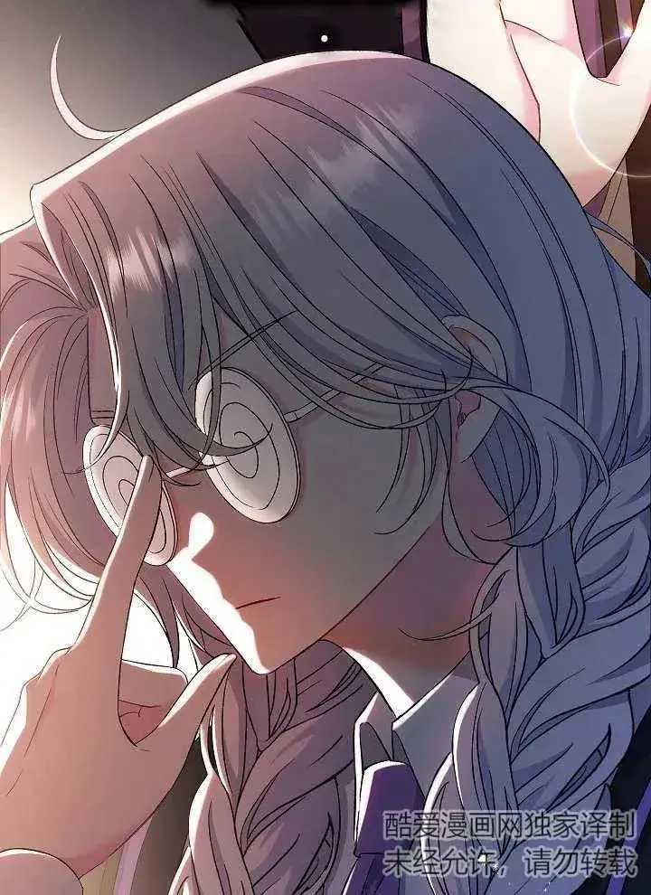 漫画《恶女的相亲对象太完美了》第41话第23张图