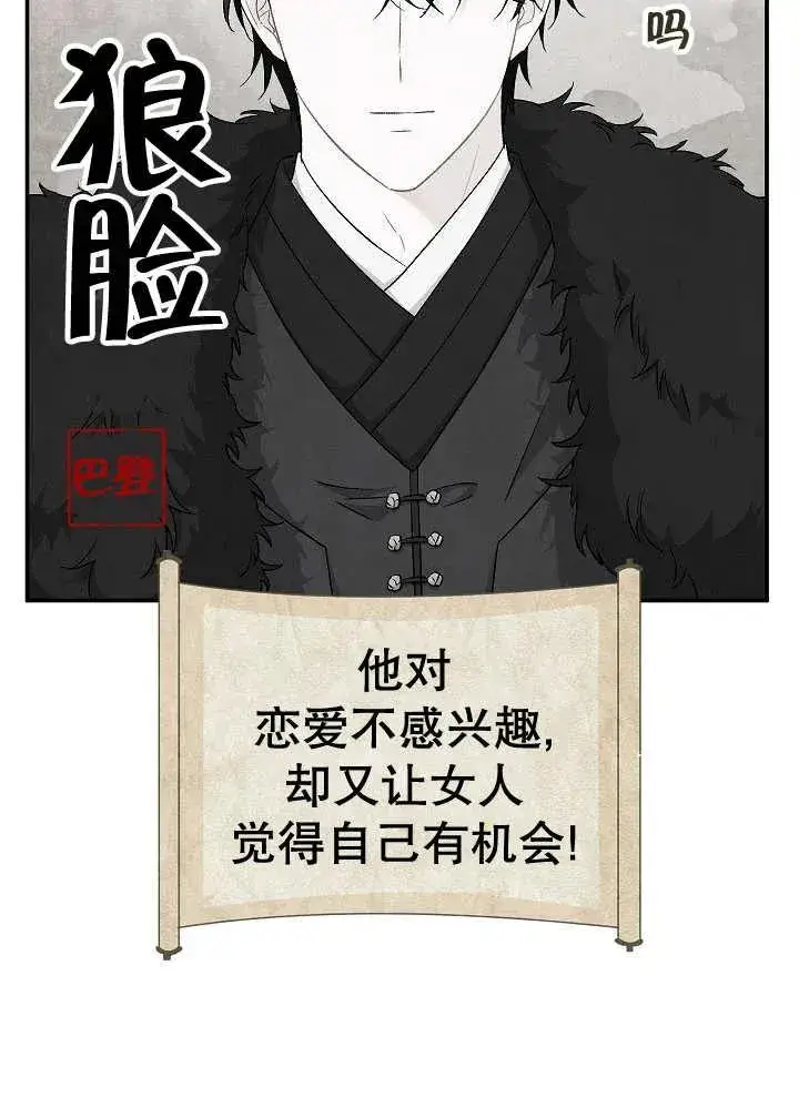 漫画《恶女的相亲对象太完美了》第41话第26张图