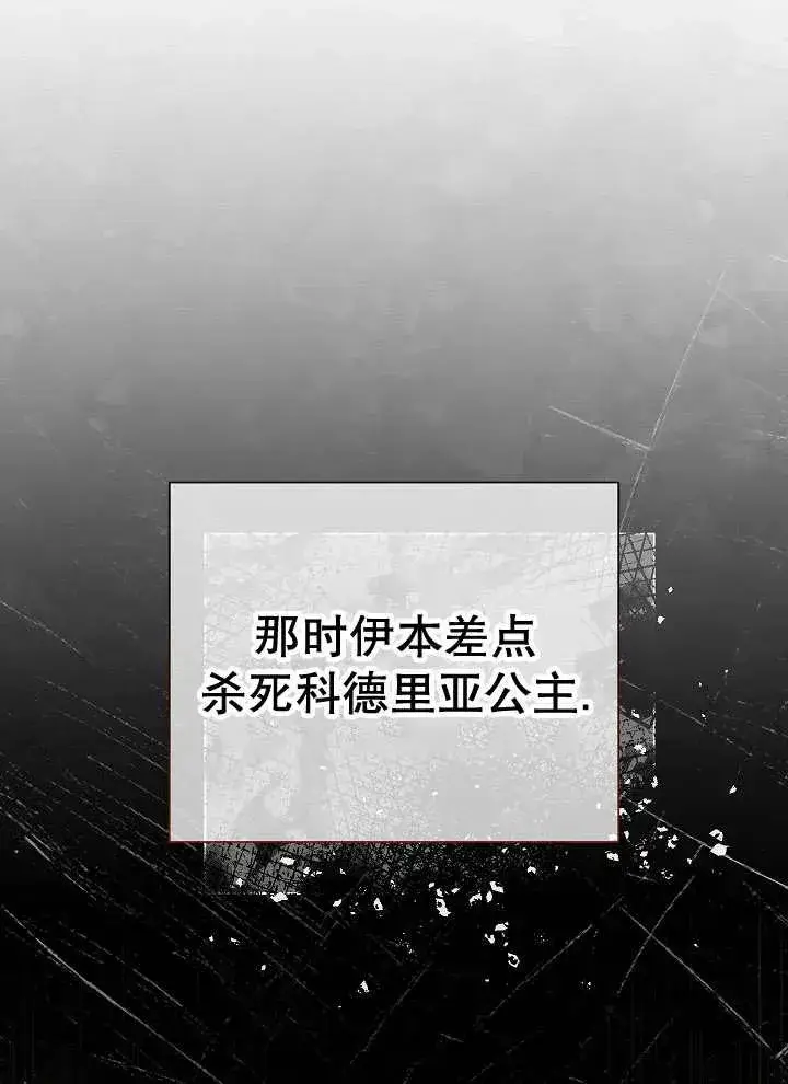 漫画《恶女的相亲对象太完美了》第41话第31张图