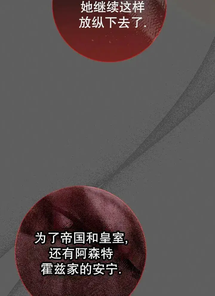 漫画《恶女的相亲对象太完美了》第41话第34张图