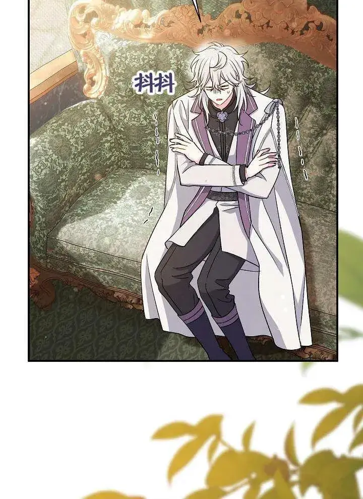 漫画《恶女的相亲对象太完美了》第41话第40张图
