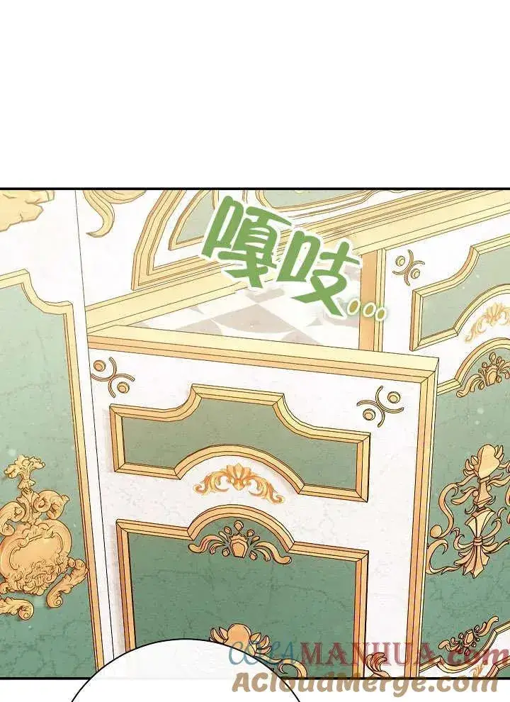 漫画《恶女的相亲对象太完美了》第41话第61张图