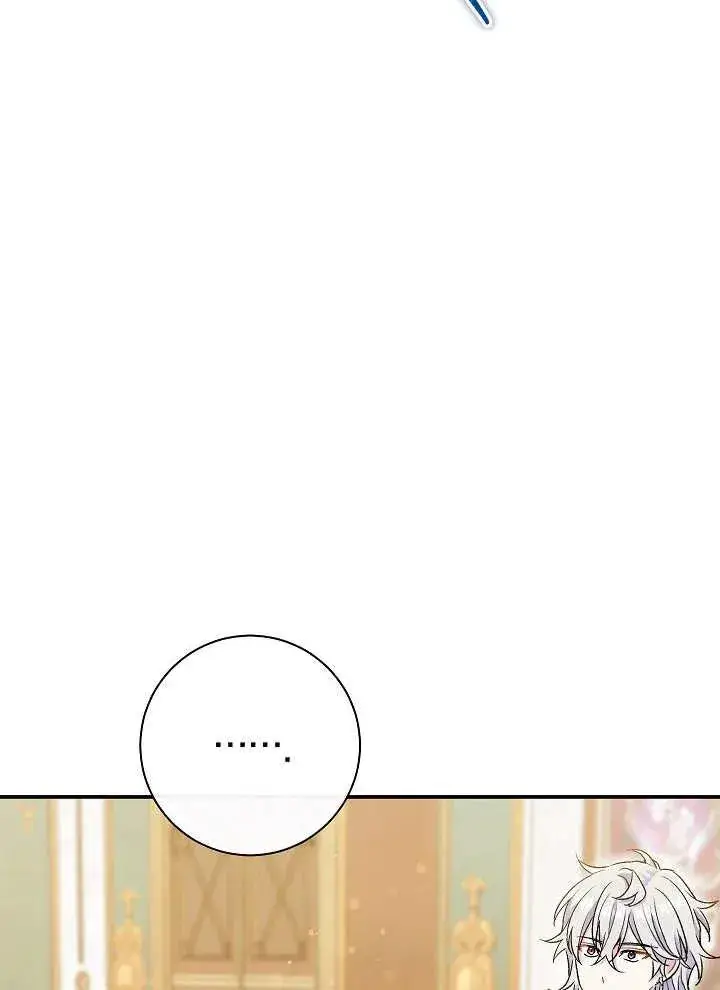 漫画《恶女的相亲对象太完美了》第41话第63张图