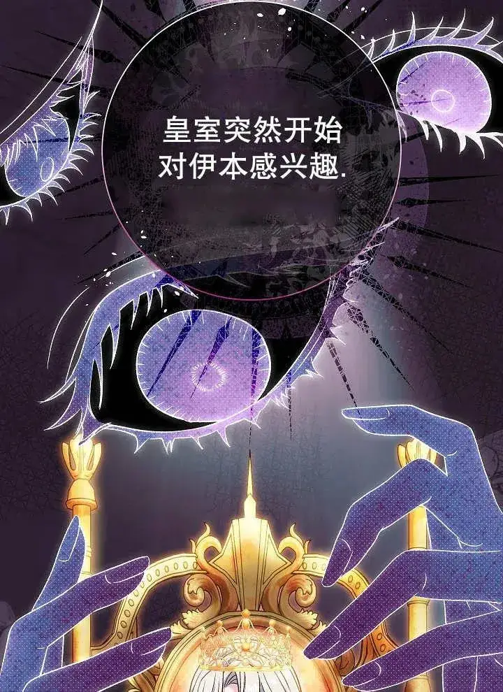 漫画《恶女的相亲对象太完美了》第41话第70张图