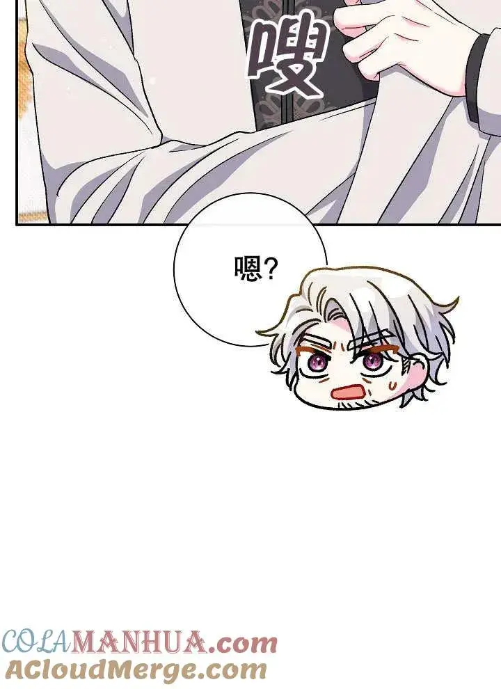 漫画《恶女的相亲对象太完美了》第41话第81张图