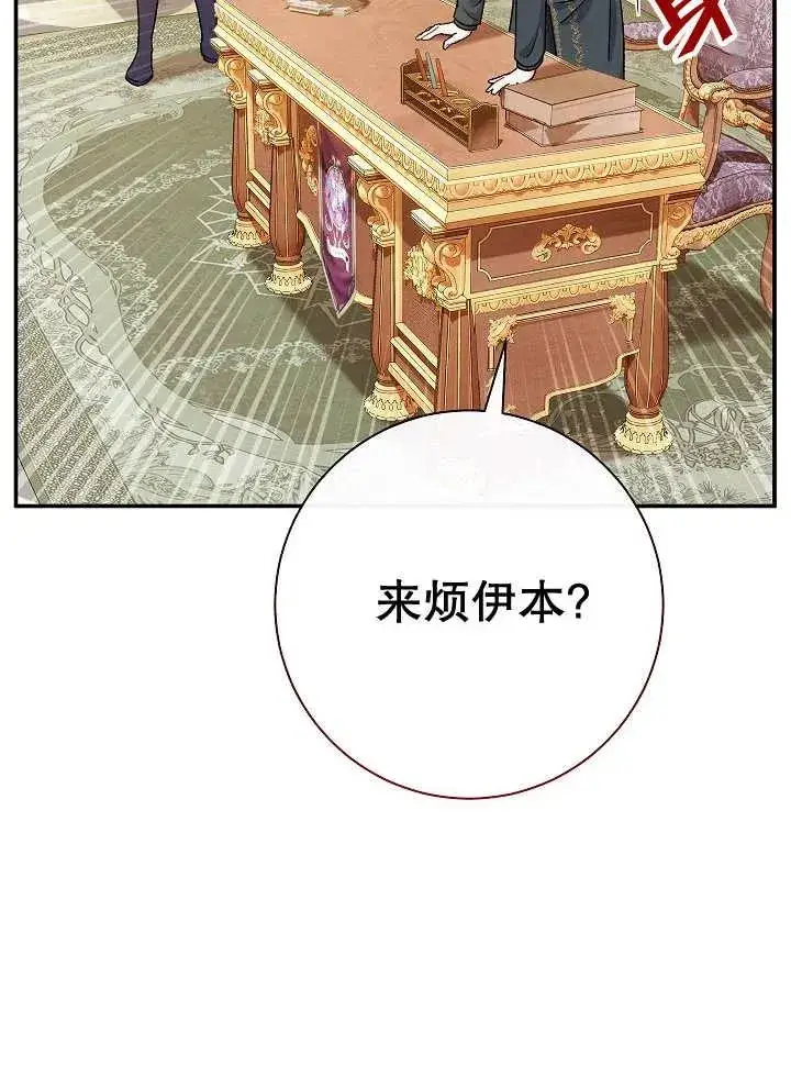 漫画《恶女的相亲对象太完美了》第41话第83张图