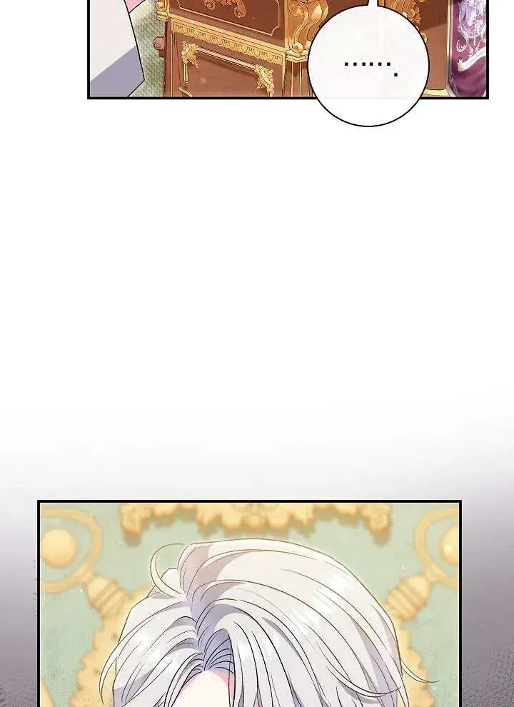 漫画《恶女的相亲对象太完美了》第41话第87张图