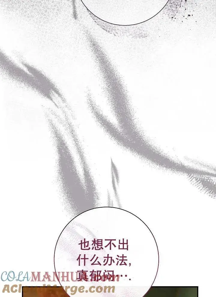 漫画《恶女的相亲对象太完美了》第41话第89张图