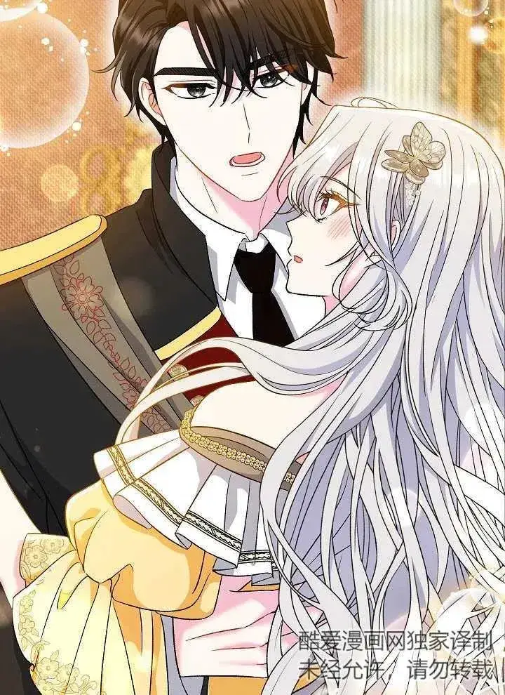 漫画《恶女的相亲对象太完美了》第42话第10张图