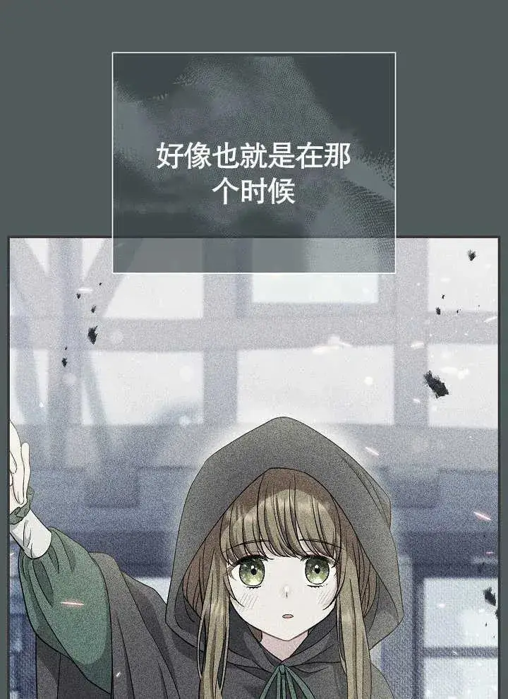 漫画《恶女的相亲对象太完美了》第42话第100张图
