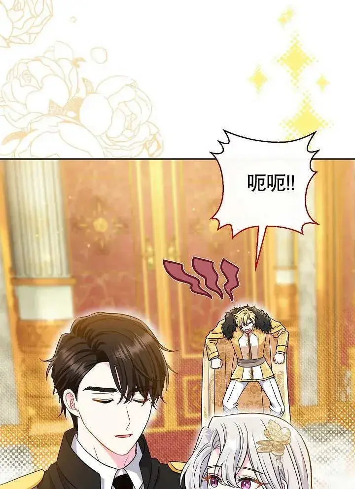 漫画《恶女的相亲对象太完美了》第42话第12张图