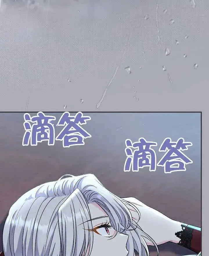 漫画《恶女的相亲对象太完美了》第42话第122张图