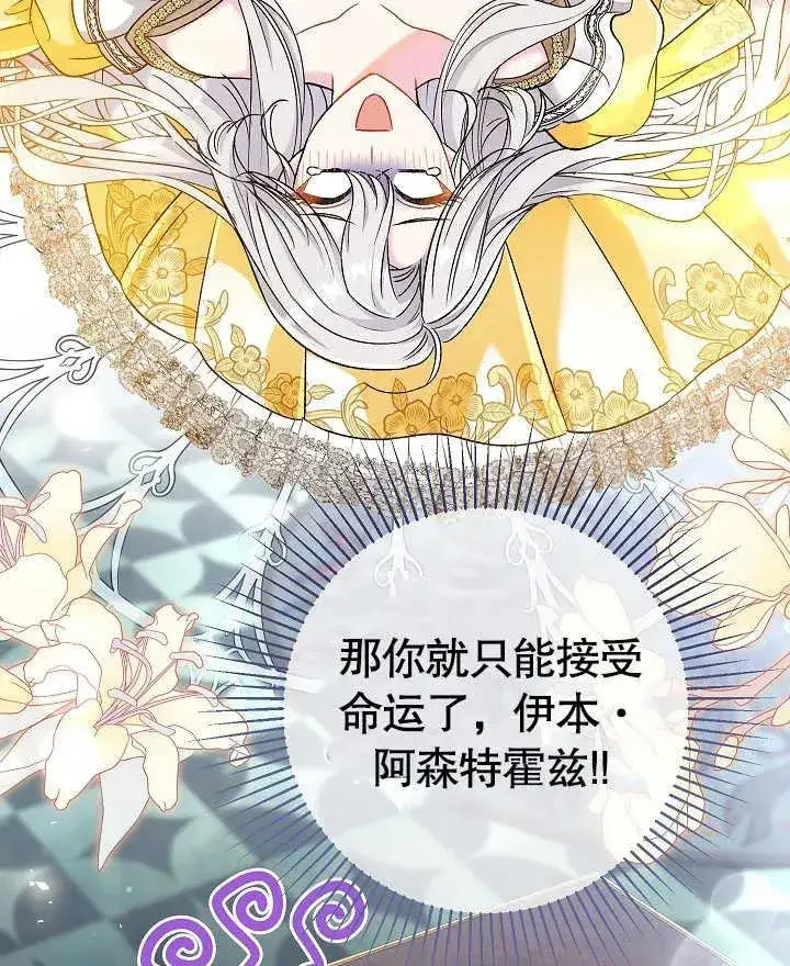 漫画《恶女的相亲对象太完美了》第42话第126张图