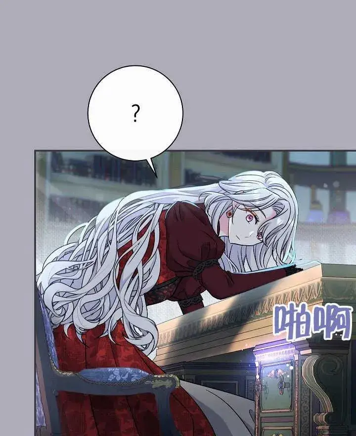 漫画《恶女的相亲对象太完美了》第42话第128张图