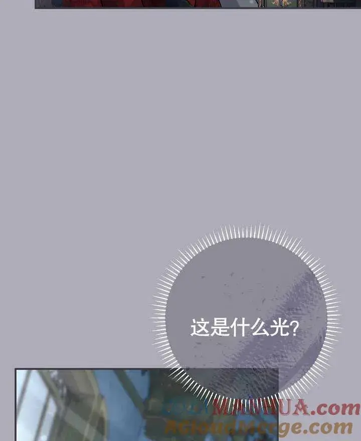 漫画《恶女的相亲对象太完美了》第42话第129张图