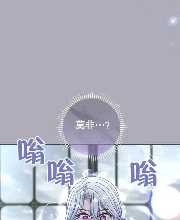 漫画《恶女的相亲对象太完美了》第42话第135张图