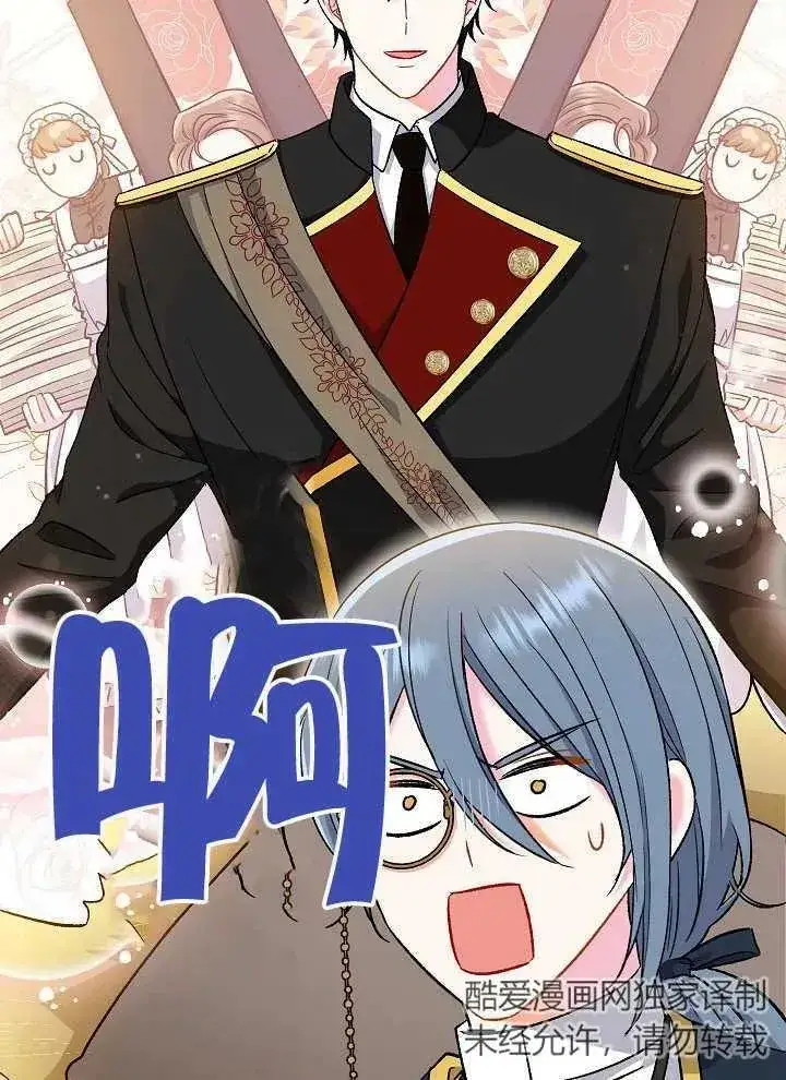 漫画《恶女的相亲对象太完美了》第42话第20张图