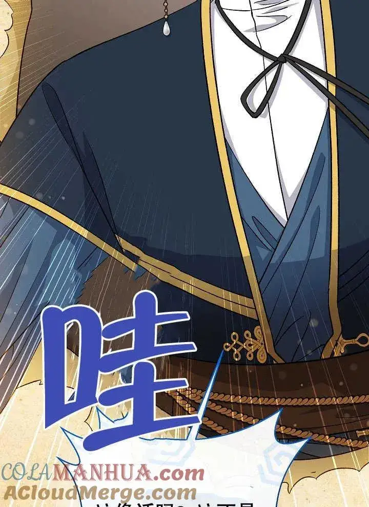 漫画《恶女的相亲对象太完美了》第42话第21张图