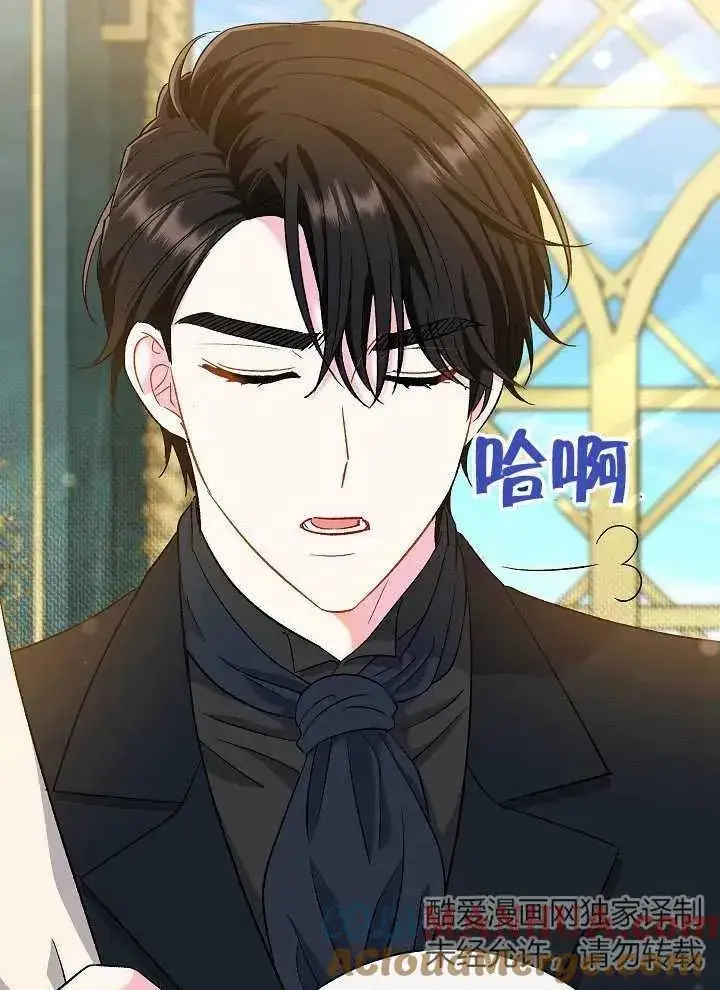 漫画《恶女的相亲对象太完美了》第42话第25张图