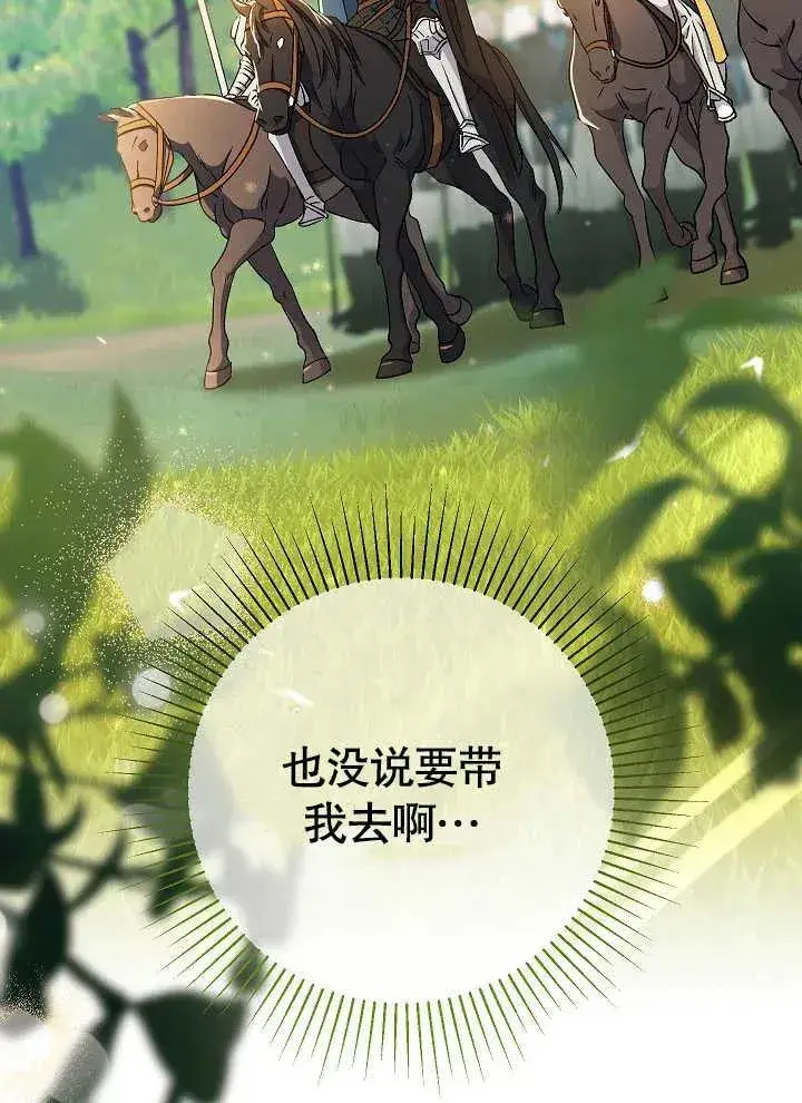 漫画《恶女的相亲对象太完美了》第42话第36张图