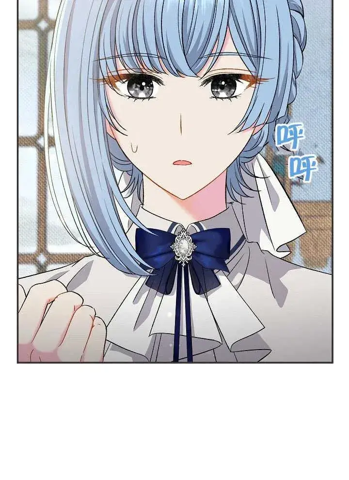 漫画《恶女的相亲对象太完美了》第42话第43张图