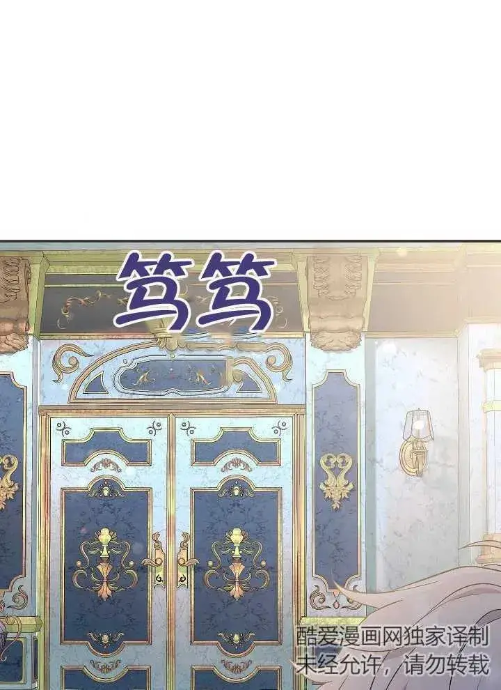 漫画《恶女的相亲对象太完美了》第42话第44张图