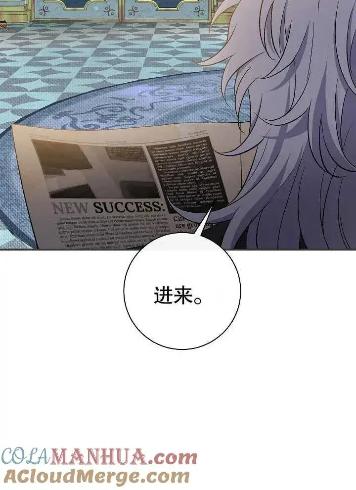 漫画《恶女的相亲对象太完美了》第42话第45张图