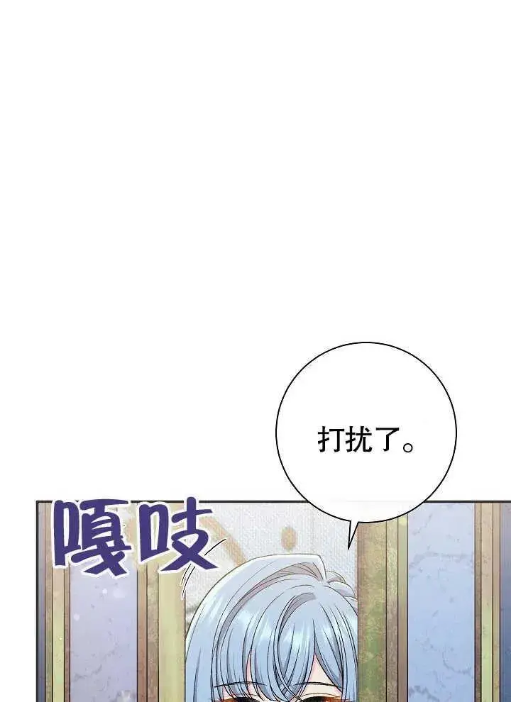 漫画《恶女的相亲对象太完美了》第42话第46张图