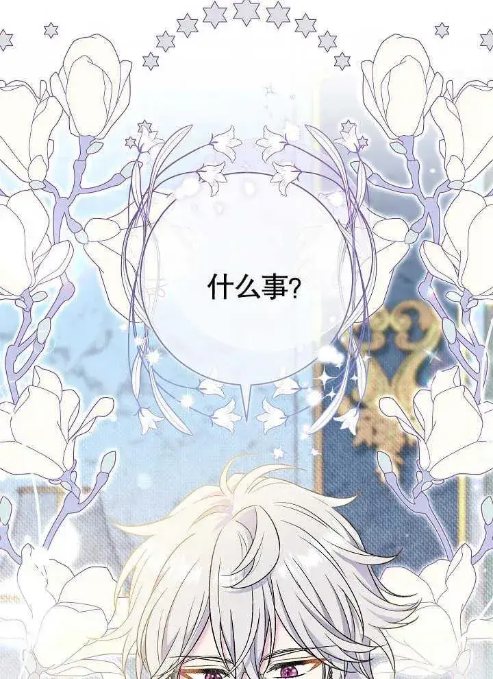 漫画《恶女的相亲对象太完美了》第42话第48张图