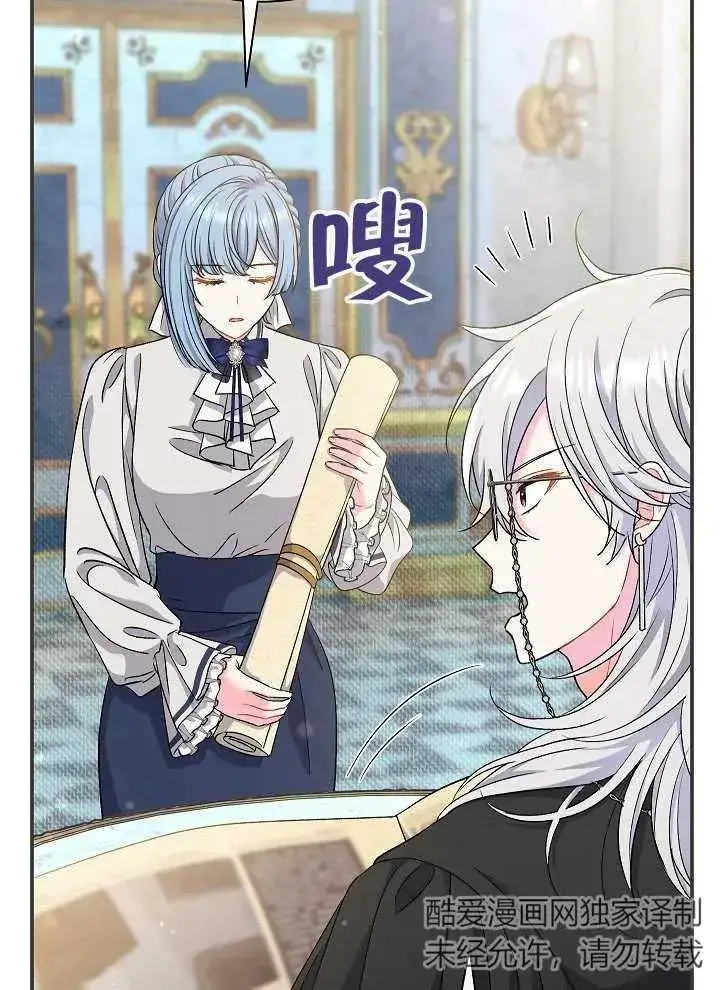 漫画《恶女的相亲对象太完美了》第42话第51张图