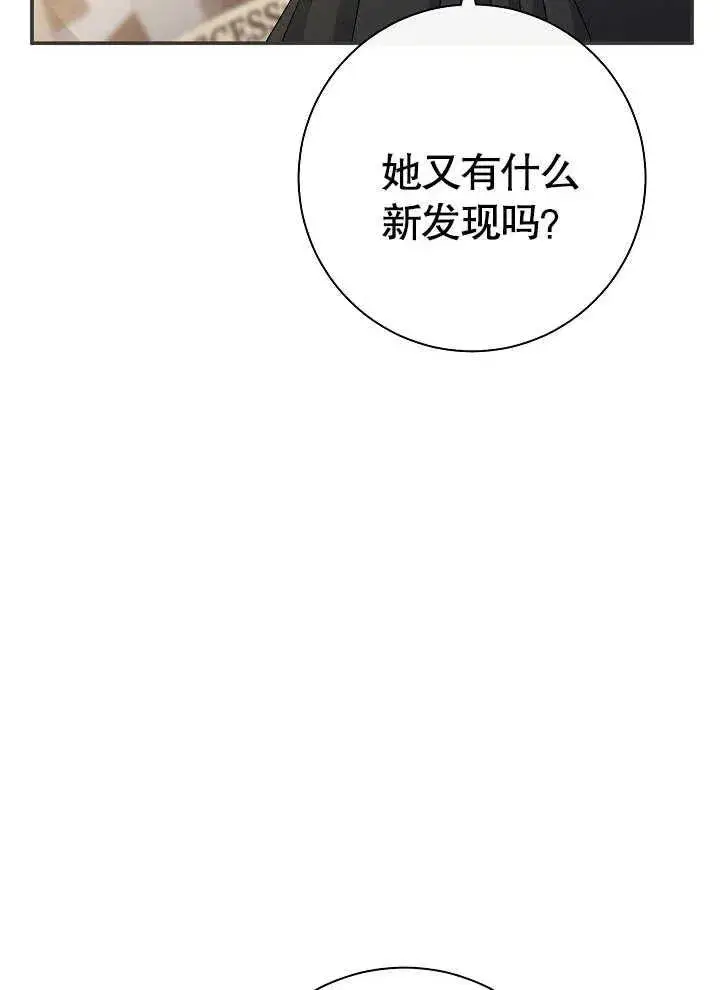 漫画《恶女的相亲对象太完美了》第42话第52张图