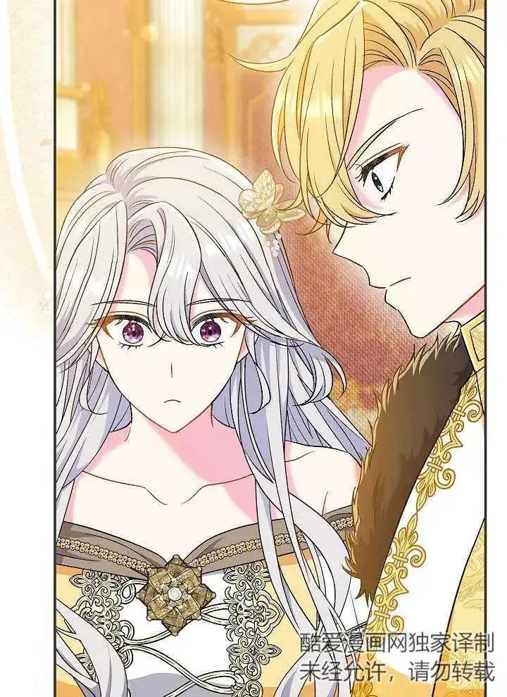 漫画《恶女的相亲对象太完美了》第42话第6张图
