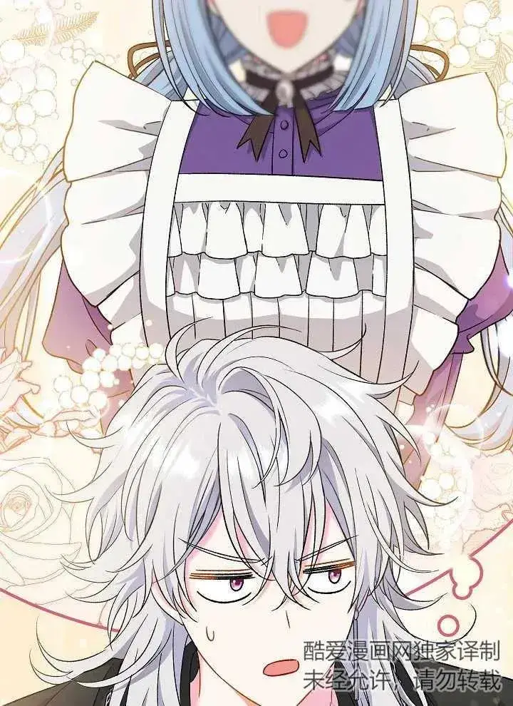 漫画《恶女的相亲对象太完美了》第42话第62张图