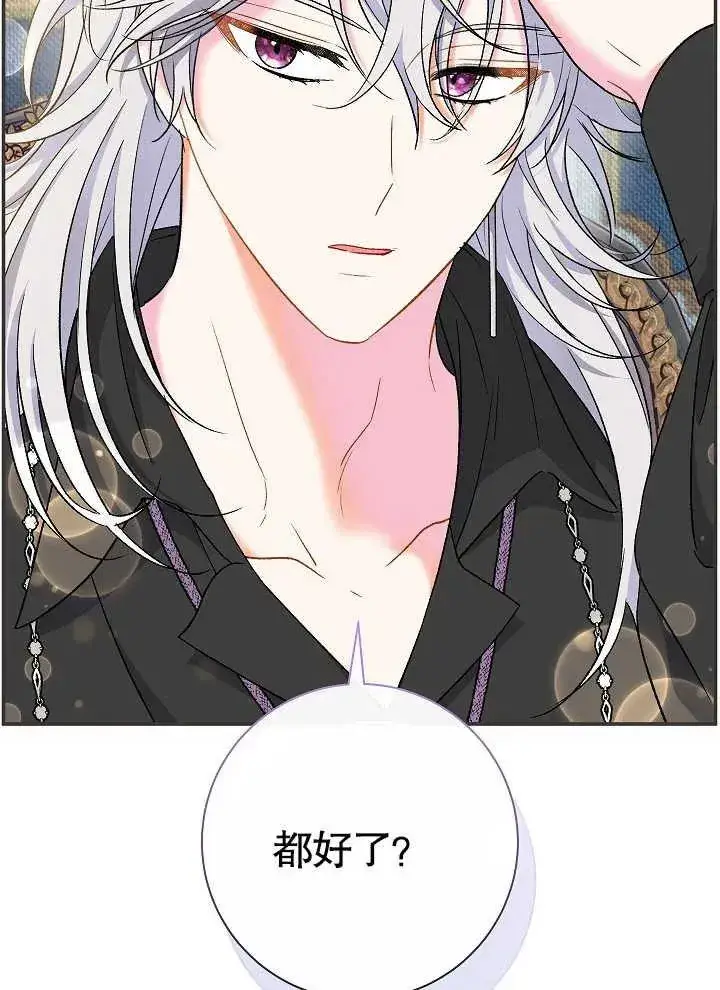 漫画《恶女的相亲对象太完美了》第42话第67张图