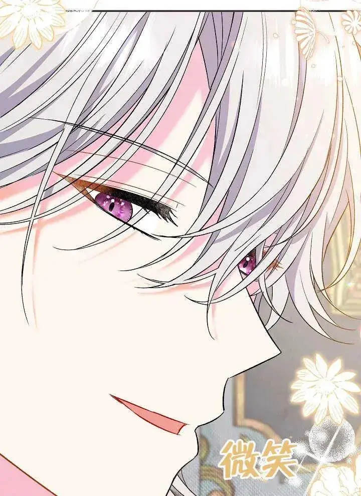 漫画《恶女的相亲对象太完美了》第42话第72张图