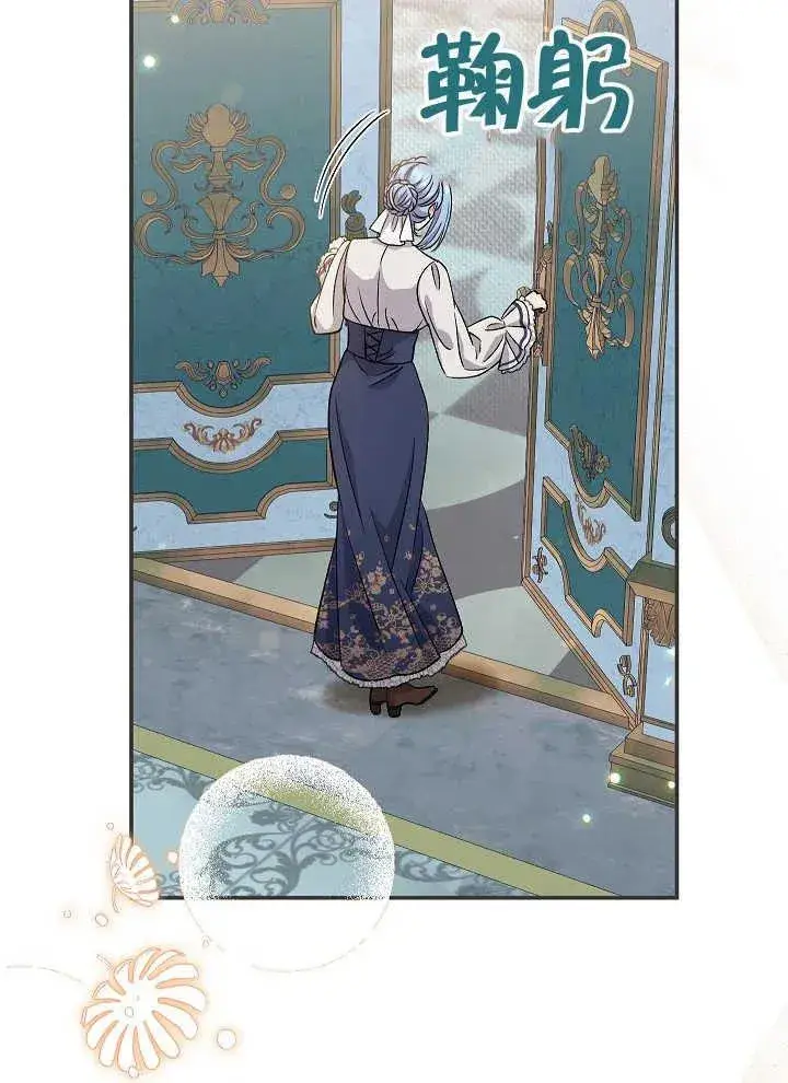 漫画《恶女的相亲对象太完美了》第42话第76张图