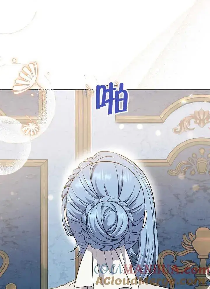 漫画《恶女的相亲对象太完美了》第42话第77张图