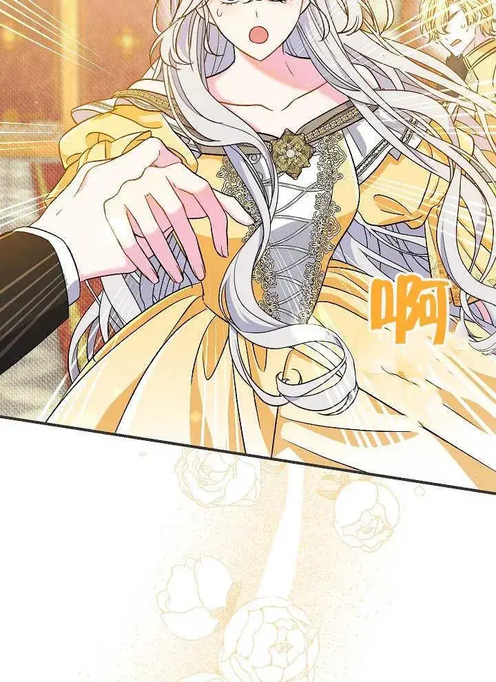 漫画《恶女的相亲对象太完美了》第42话第8张图