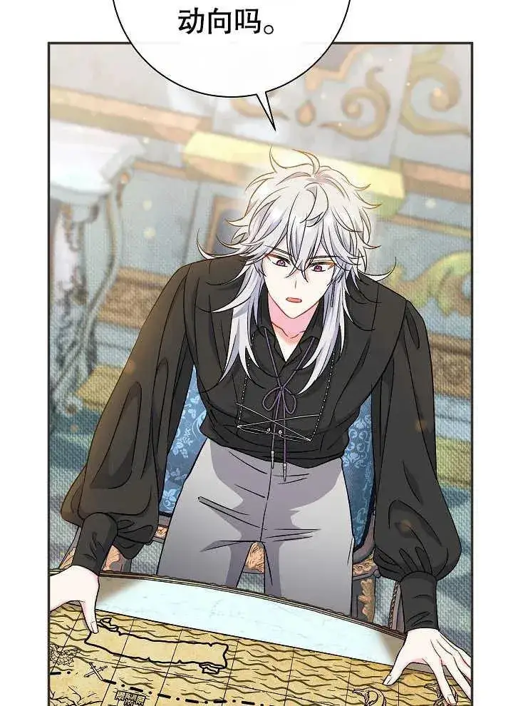 漫画《恶女的相亲对象太完美了》第42话第82张图