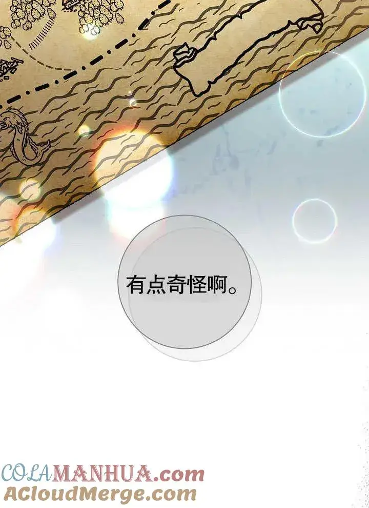 漫画《恶女的相亲对象太完美了》第42话第85张图