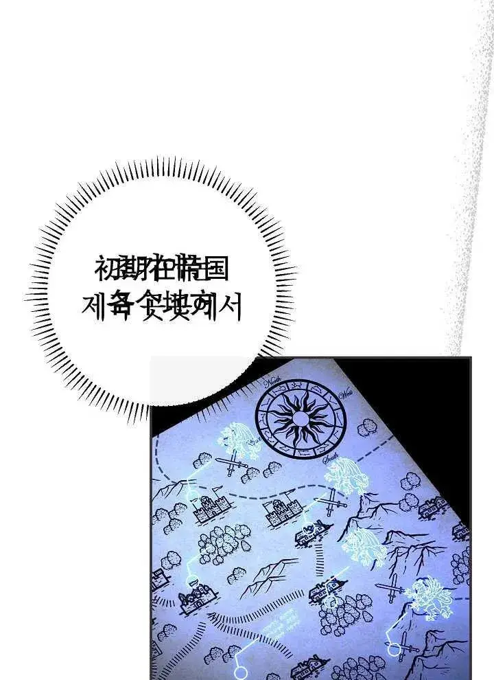 漫画《恶女的相亲对象太完美了》第42话第86张图