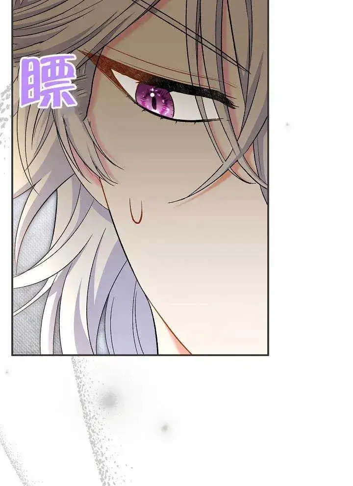 漫画《恶女的相亲对象太完美了》第42话第88张图