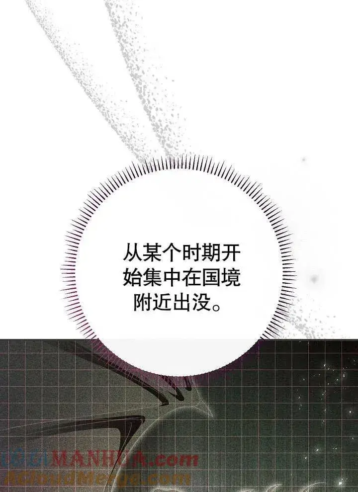 漫画《恶女的相亲对象太完美了》第42话第89张图