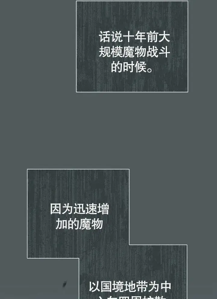 漫画《恶女的相亲对象太完美了》第42话第94张图