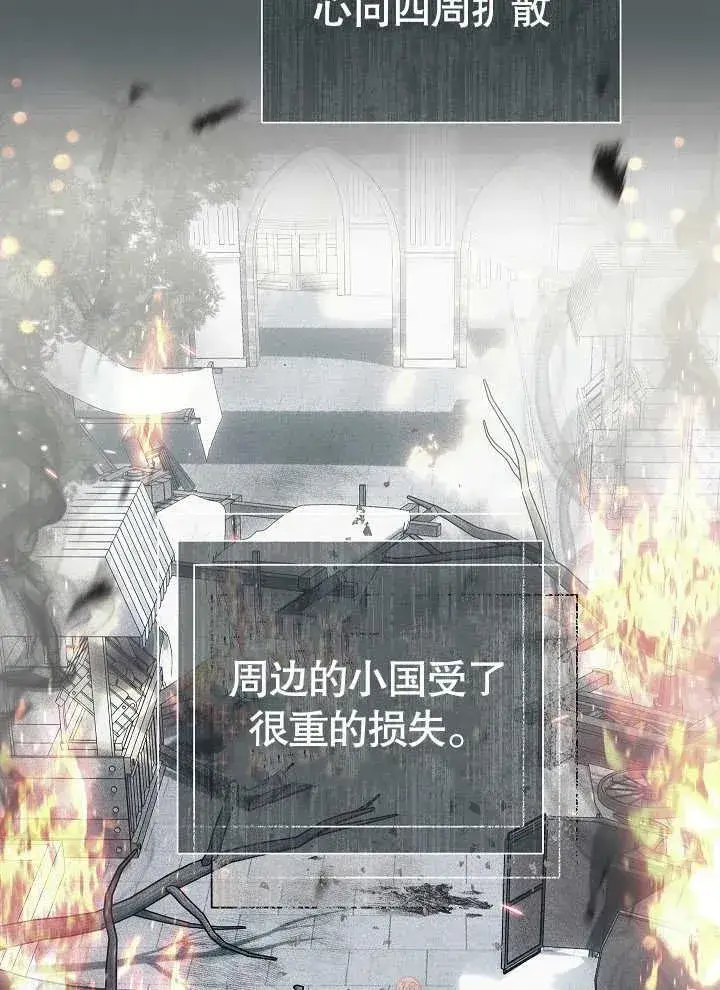 漫画《恶女的相亲对象太完美了》第42话第95张图