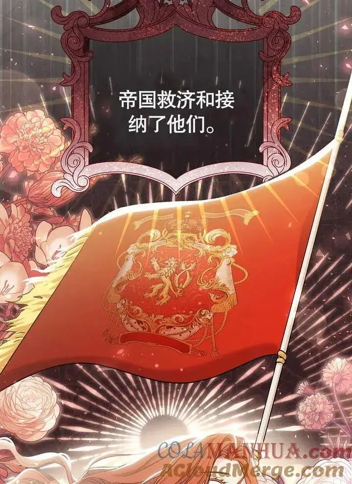 漫画《恶女的相亲对象太完美了》第42话第97张图