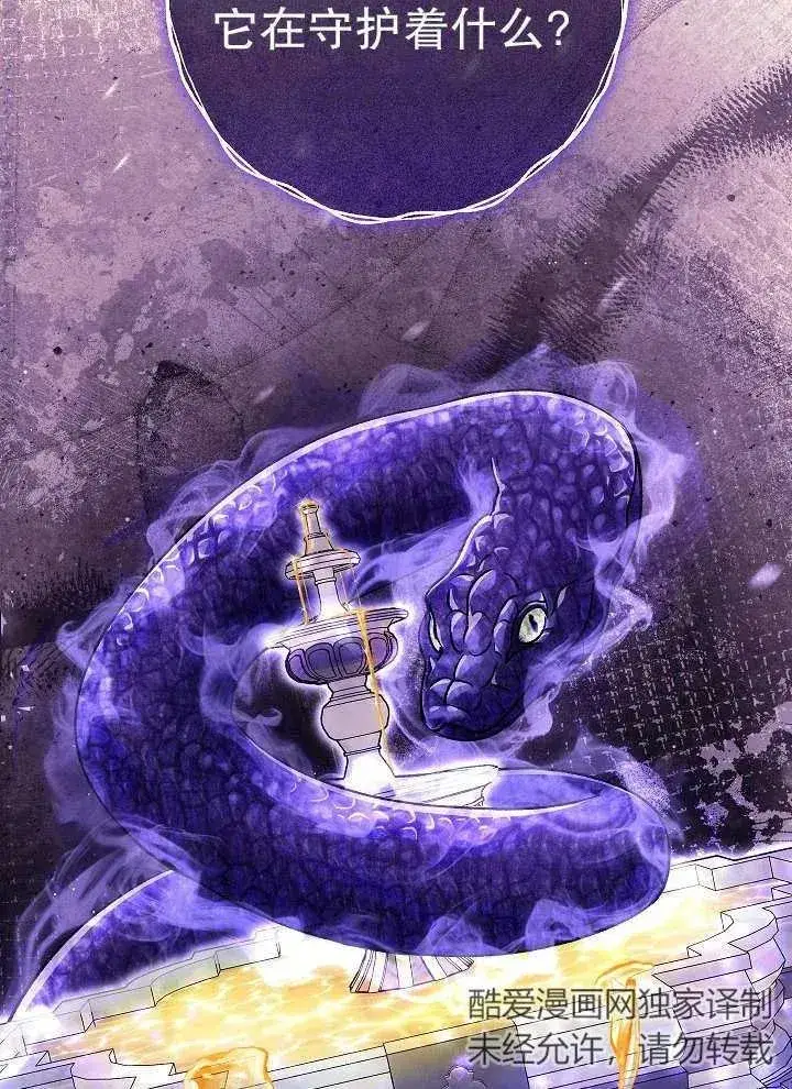 漫画《恶女的相亲对象太完美了》第43话第104张图