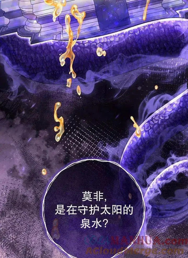 漫画《恶女的相亲对象太完美了》第43话第105张图