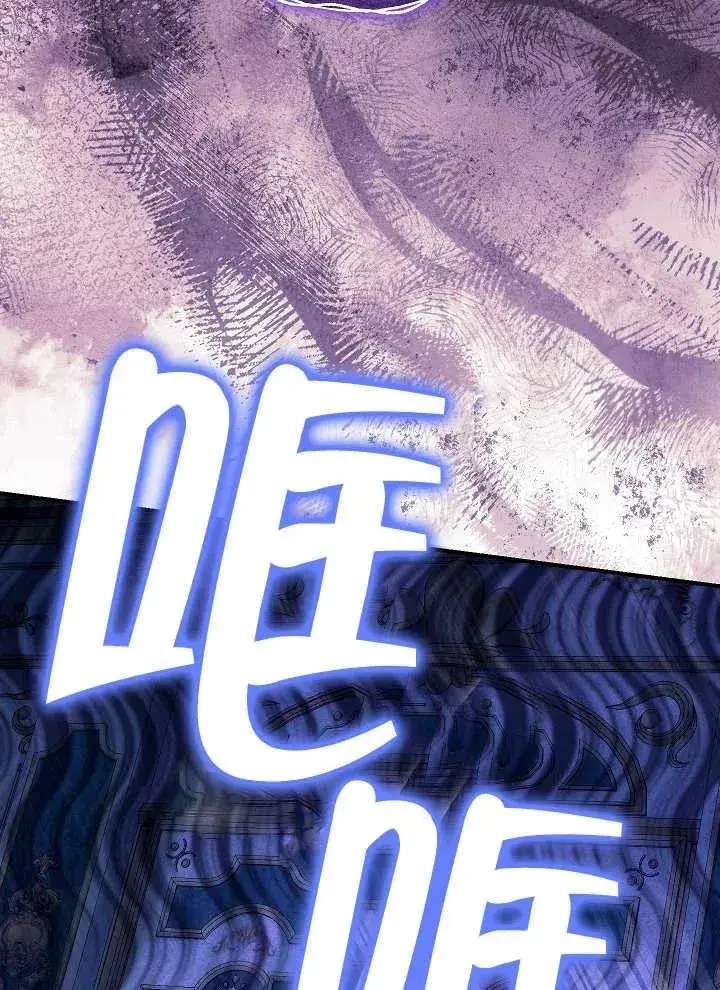 漫画《恶女的相亲对象太完美了》第43话第106张图