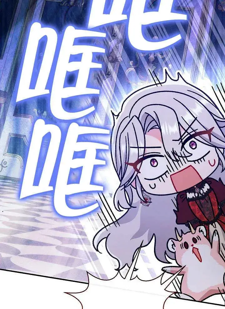 漫画《恶女的相亲对象太完美了》第43话第107张图